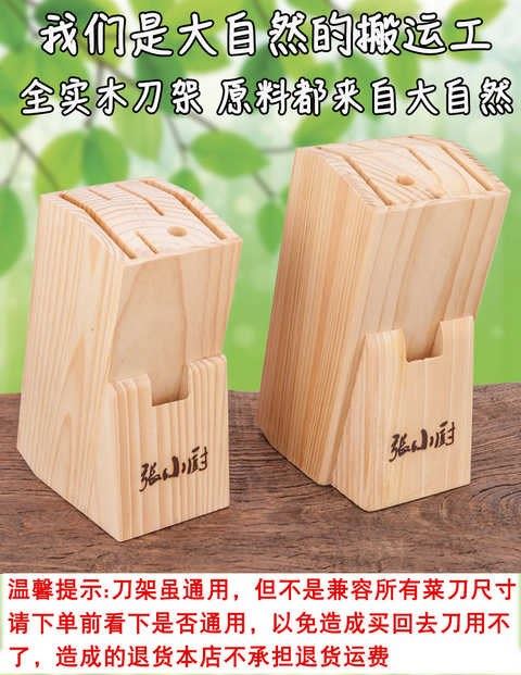 【刀架置物架】加厚实木刀架家庭厨房多功能收纳刀座木架防霉耐|msdalam kategori keluarga memasang ibu, dapur, aksesori dapur, Turret - dari Buy2taobao.com untuk memberikan perkhidmatan ejen Taobao profesional membeli
