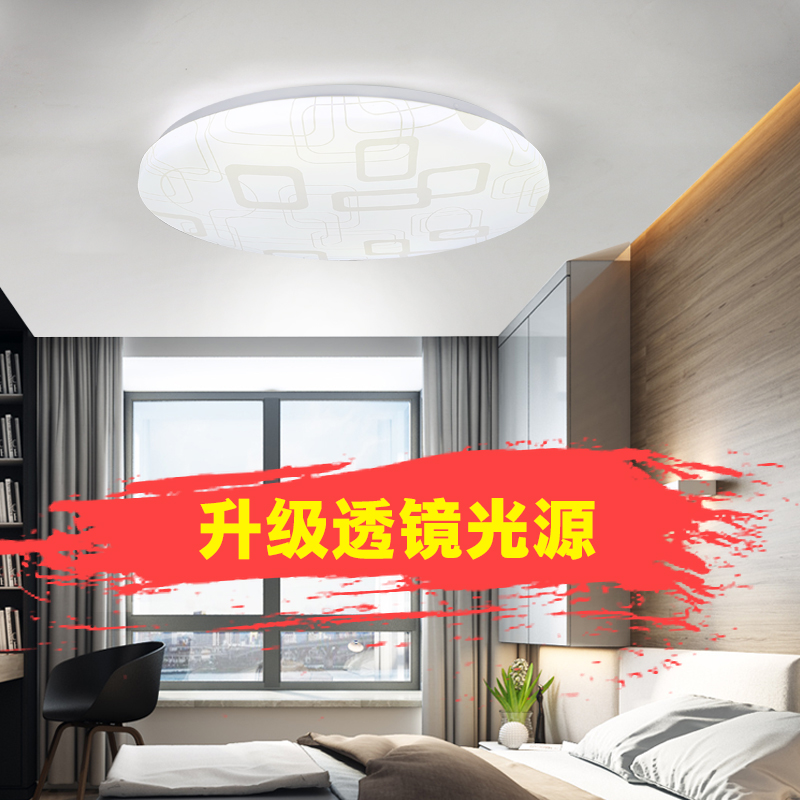 led吸顶灯圆形灯具客厅简约现代大气家用卧室灯温馨浪漫儿童房灯在类目 家装主材, 灯具灯饰, 吸顶灯中 - 来自Buy2taobao.com提供专业的淘宝代购服务