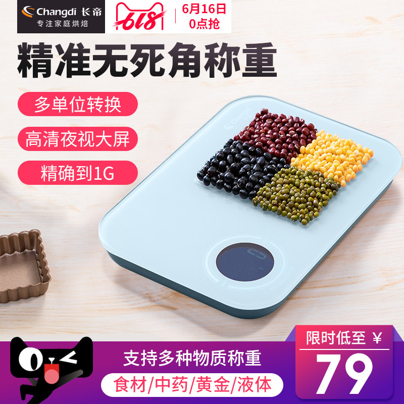 长帝厨房秤电子称精准称重器电子秤家用小型烘焙食物克称小秤数度|ruв категории кухонные приборы, таймер/напоминание - от Buy2taobao.com для оказания профессиональной услуги покупки агента Taobao