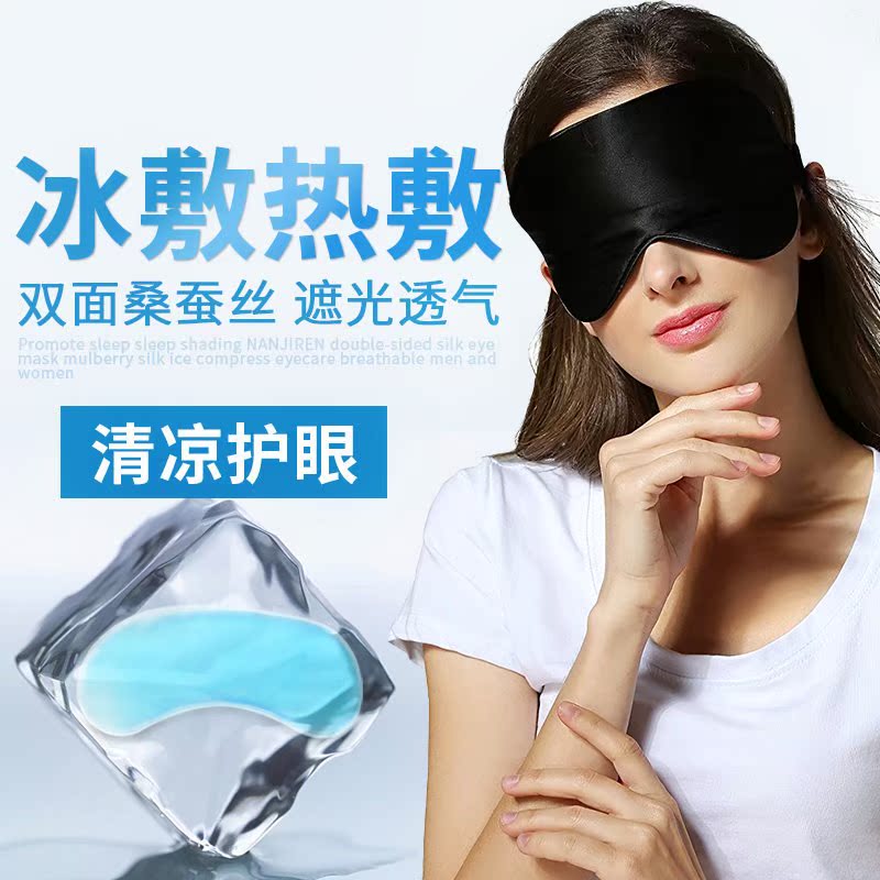Real silk Eye mask men and women shading ventilation relieve Ice Ice bag sleep fatigue birthday giftin the Home Daily , Protective Equipment , Goggles category - from Buy2taobao.com to provide professional Taobao agent buy service