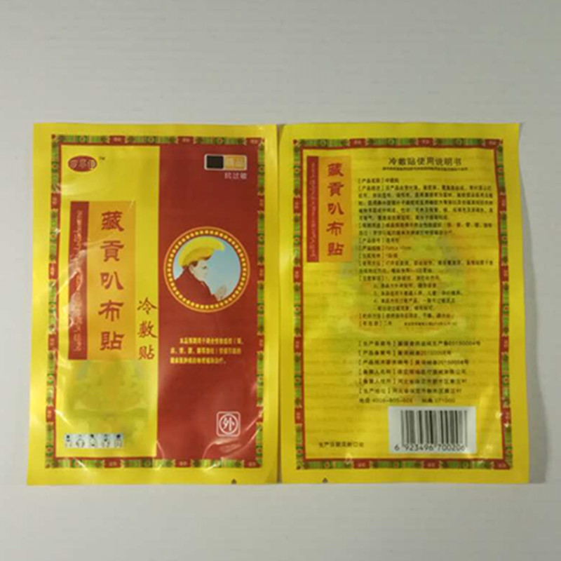 藏贡叭布贴缓解腰腿疼痛贴新装冷敷贴100袋25元包邮|msdalam kategori rumah harian, Peralatan perlindungan, bekalan tenaga kerja yang lain - dari Buy2taobao.com untuk memberikan perkhidmatan ejen Taobao profesional membeli