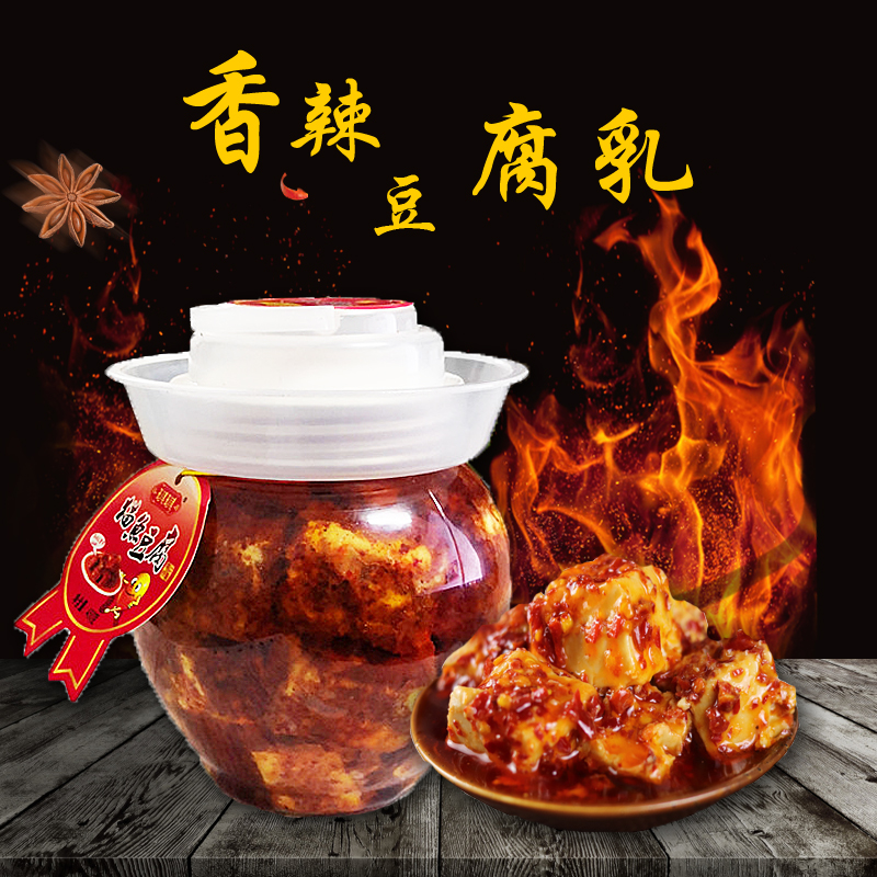 老坛发酵手工香辣豆腐乳霉臭豆腐猫鱼豆腐800g包邮湖北湖南特产在类目 粮油米面/南北干货/调味品, 调味品/果酱/沙拉, 豆腐乳中 - 来自Buy2taobao.com提供专业的淘宝代购服务