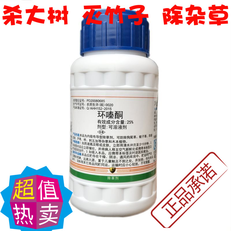 Big tree Bamboo reed Herbicide Rotten rootsin the Flower delivery/Flowers simulation/Plants gardening , Gardening supplies , Flower Pharmacy category - from Buy2taobao.com to provide professional Taobao agent buy service