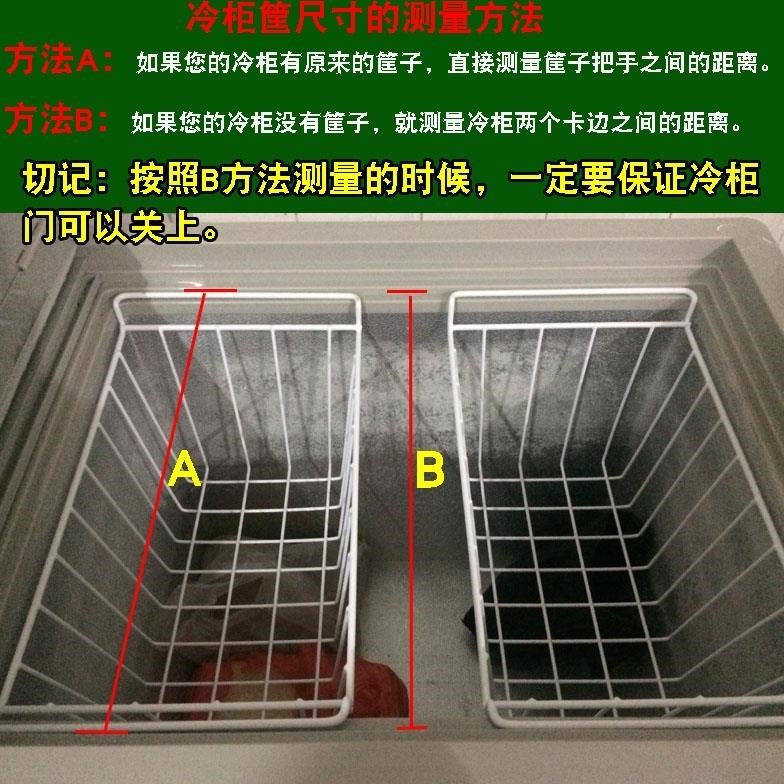 冰柜平筐内挂冷食品架子置物架吊篮配件冷柜筐冰柜网篮储物篮分隔|msdalam kategori perkakas rumah besar, peralatan besar aksesori, Freezer/wain sejuk/Mudah alih aksesori kotak panas dan sejuk - dari Buy2taobao.com untuk memberikan perkhidmatan ejen Taobao profesional membeli