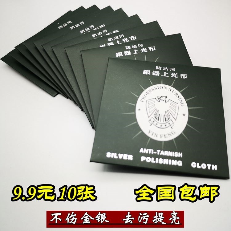 布布饰品搽银布银器拭金银布洗银布保养擦银布清洁抛光银布上光布|msdalam kategori Aksesori/Barang Kemas Fesyen, bekalan pengenalan penyelenggaraan, kain menggilap perak - dari Buy2taobao.com untuk memberikan perkhidmatan ejen Taobao profesional membeli