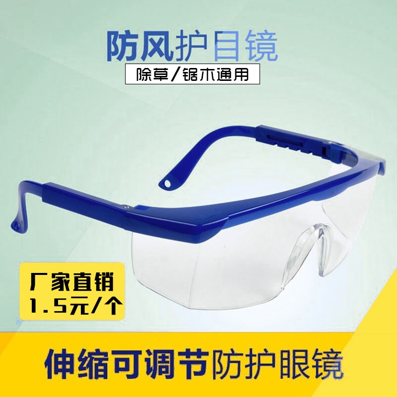 油锯工作护目镜割灌机打草机电锯园林工作者防护镜割草机保护眼镜|ruв категории доставка цветов/цветок моделирования/растения садоводства, садовых принадлежностей, косилка/газонокосилка - от Buy2taobao.com для оказания профессиональной услуги покупки агента Taobao