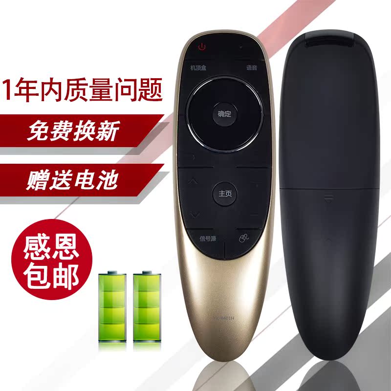 新创维液晶电视遥控器YK-8401H 8402H 8400J/H 49G8200 不支持飞在类目 3C数码配件, 家电影音周边配件, 遥控设备中 - 来自Buy2taobao.com提供专业的淘宝代购服务