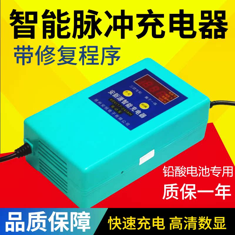 新电动车12V24V36V48V60V64V72V84V智能脉冲修复铅酸电池快速充电|msdalam kategori kereta elektrik/Fitting/kenderaan, kenderaan elektrik dan ruang peralatan, Elektrik pengecas kereta - dari Buy2taobao.com untuk memberikan perkhidmatan ejen Taobao profesional membeli