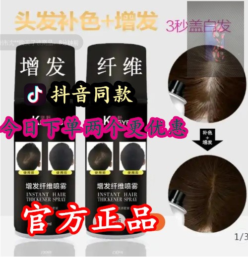 fibre Spray Spray Reissue Spray Additional issue Artifact Fiber powder Hair Fillingin the Family/Personal Cleaning Tools , Sanitary appliances/Bathroom accessories , Toothpaste category - from Buy2taobao.com to provide professional Taobao agent buy service