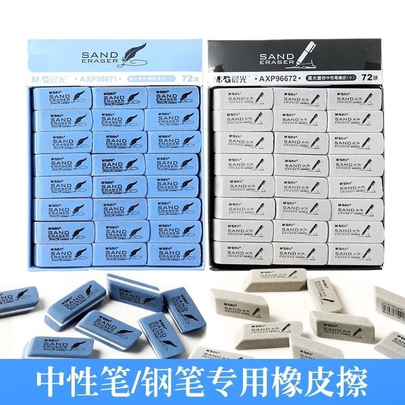 Pen Erase Roller ball pen ball pen Mark Sure ball pen pupil rubber Scrubin the Electronic Dictionary/Electronic paper book/Stationery , Everyday school supplies , Eraser category - from Buy2taobao.com to provide professional Taobao agent buy service