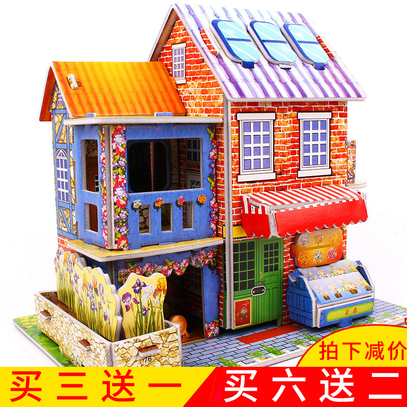 3d立体拼图儿童益智玩具3-6-8岁幼儿园男女孩diy手工纸质房子模型在类目 玩具/童车/益智/积木/模型, 串珠/拼图/配对/拆装/敲打玩具, 拼图/拼板中 - 来自Buy2taobao.com提供专业的淘宝代购服务