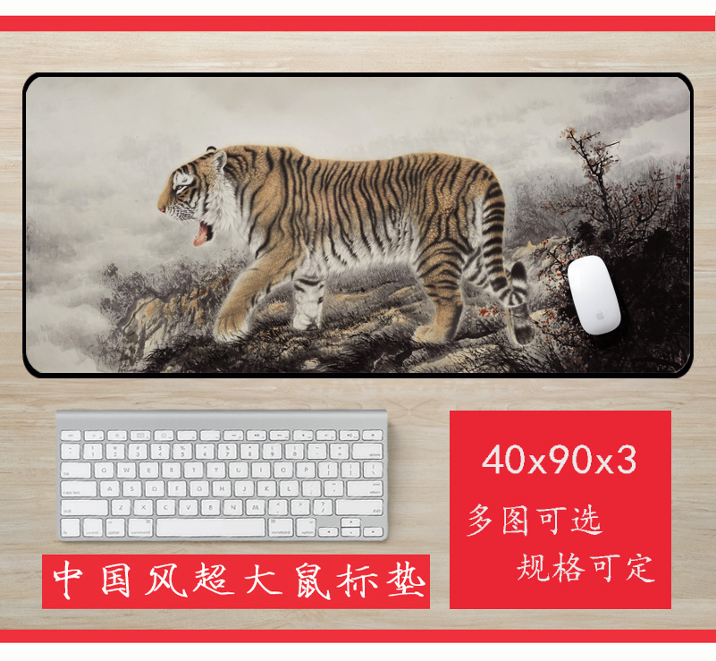 亦如 中国风工笔老虎超大创意鼠标垫桌垫加厚包邮40x90|msdalam kategori Perkakasan komputer/monitor/Komputer Zhou Bian, Komputer Zhou Bian, pad tetikus/paste/pad pergelangan tangan - dari Buy2taobao.com untuk memberikan perkhidmatan ejen Taobao profesional membeli