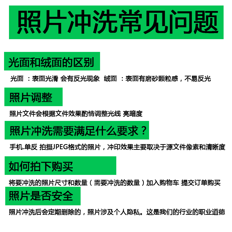 洗照片 6寸手機照片沖印照片打印洗相片曬照片塑封包郵100張柯達在類目 個性定製/設計服務/DIY, 照片沖印中 - 來自Buy2taobao.com提供專業的淘寶代購服務