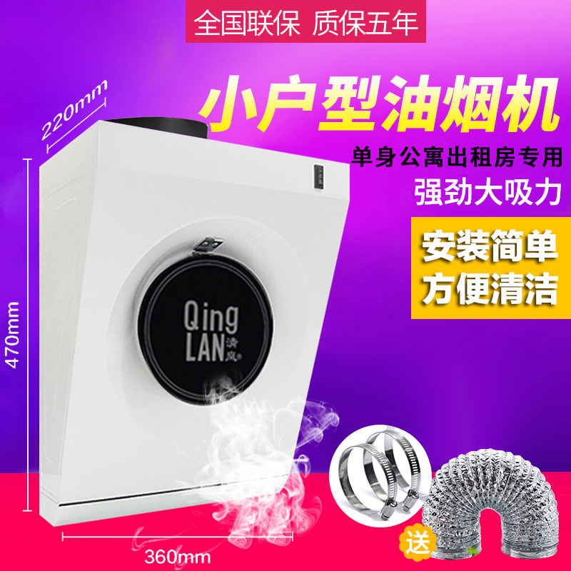 单灶公寓脱排吸油烟扇小尺寸简易侧吸壁挂式静音小型吸油烟机迷你在类目 生活电器, 其它生活家电, 换气扇/排气扇中 - 来自Buy2taobao.com提供专业的淘宝代购服务