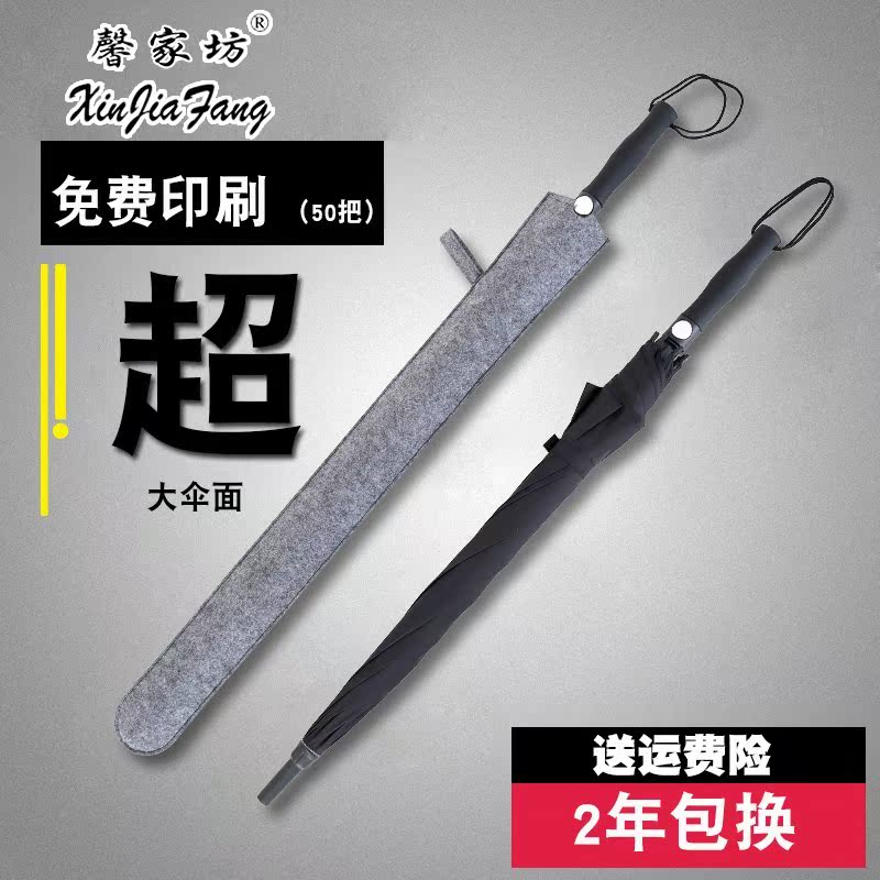 雨伞长柄男大号晴雨两用伞学生女双人伞直柄广告伞定制logo礼品伞在类目 居家日用, 伞/雨具/防雨/防潮, 伞中 - 来自Buy2taobao.com提供专业的淘宝代购服务