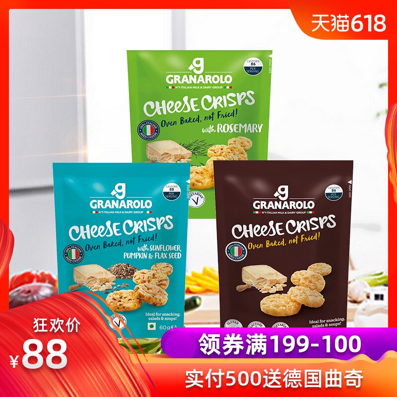 活动】granarolo 咸味奶酪片干酪片15G*3 起司狂热粉专享红酒伴侣|msdalam kategori makanan ringan/Nuts/Specialty, keju/Dairy/, keju Inner Mongolia - dari Buy2taobao.com untuk memberikan perkhidmatan ejen Taobao profesional membeli