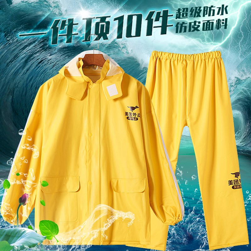 加强款 专用水衣美团骑手雨衣 套装分体 美团外卖雨衣 美团雨衣|ruв категории подгузник/шампунь/вскармливать/тележка кроватью, подтяжки/с ребенком/Поездки товаров, плащ - от Buy2taobao.com для оказания профессиональной услуги покупки агента Taobao
