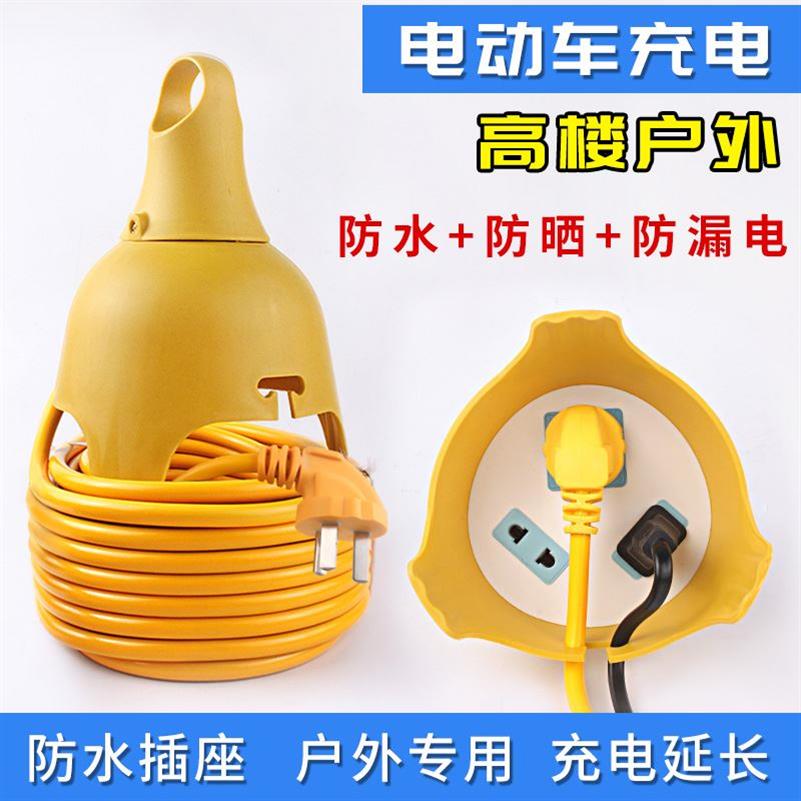 带线排插圆形接线板电动电瓶车充电插座户外防水防水罩家用多功能在类目 电子/电工, 接线板/插头, 接线板中 - 来自Buy2taobao.com提供专业的淘宝代购服务