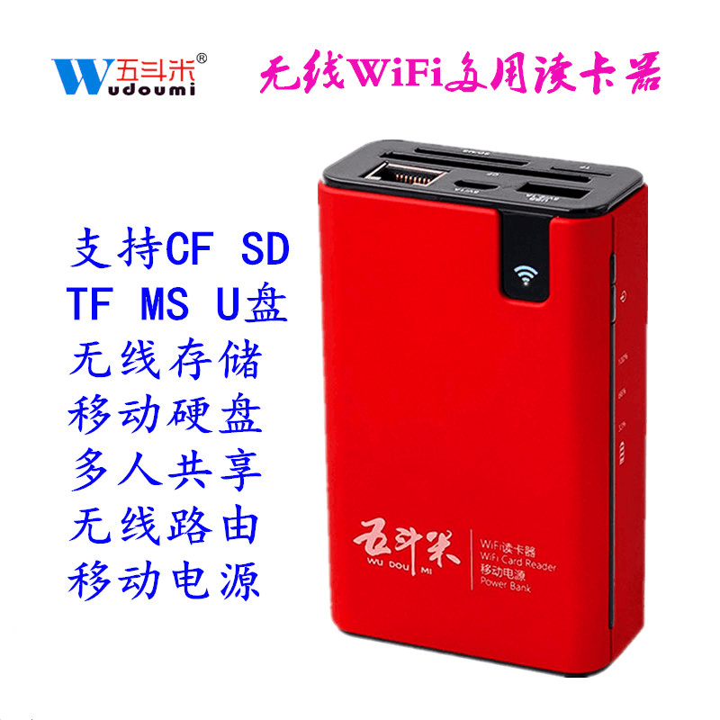 Multifunction Wireless WiFi card reader One CF SD TF MS card USB drive move Hard disk Multiplayer Sharein the 3C Digital Accessories, Digital peripheral , Reader category - from Buy2taobao.com to provide professional Taobao agent buy service