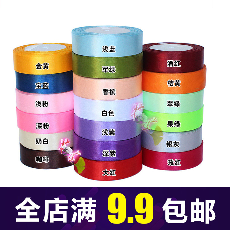 满9.9包邮 2.5cm缎带 2.5公分宽丝带彩带 礼品包装织带扎带绸带|ruв категории доставка цветов/цветок моделирования/растения садоводства, Diy моделирования цветы материалов, производство материалов (новый), лента - от Buy2taobao.com для оказания профессиональной услуги покупки агента Taobao