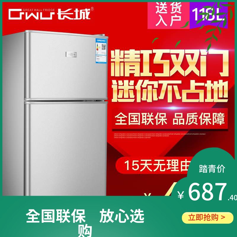 長城 BCD-118/130升小冰箱雙門冷藏冷凍小型電冰箱三門冰箱宿舍在類目 3C數碼配件, 手機配件, 手機支架/手機座中 - 來自Buy2taobao.com提供專業的淘寶代購服務