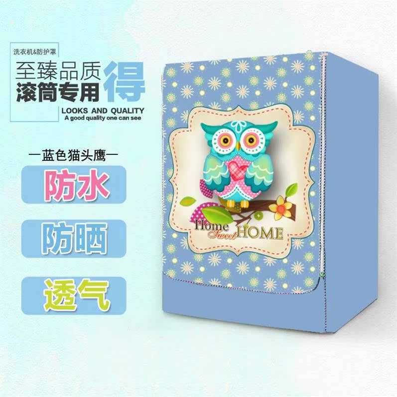 套上防晒套欧式盖巾单开防尘通用清新滚筒洗衣机罩盖布防尘套在类目 居家布艺, 防尘保护罩, 洗衣机罩中 - 来自Buy2taobao.com提供专业的淘宝代购服务