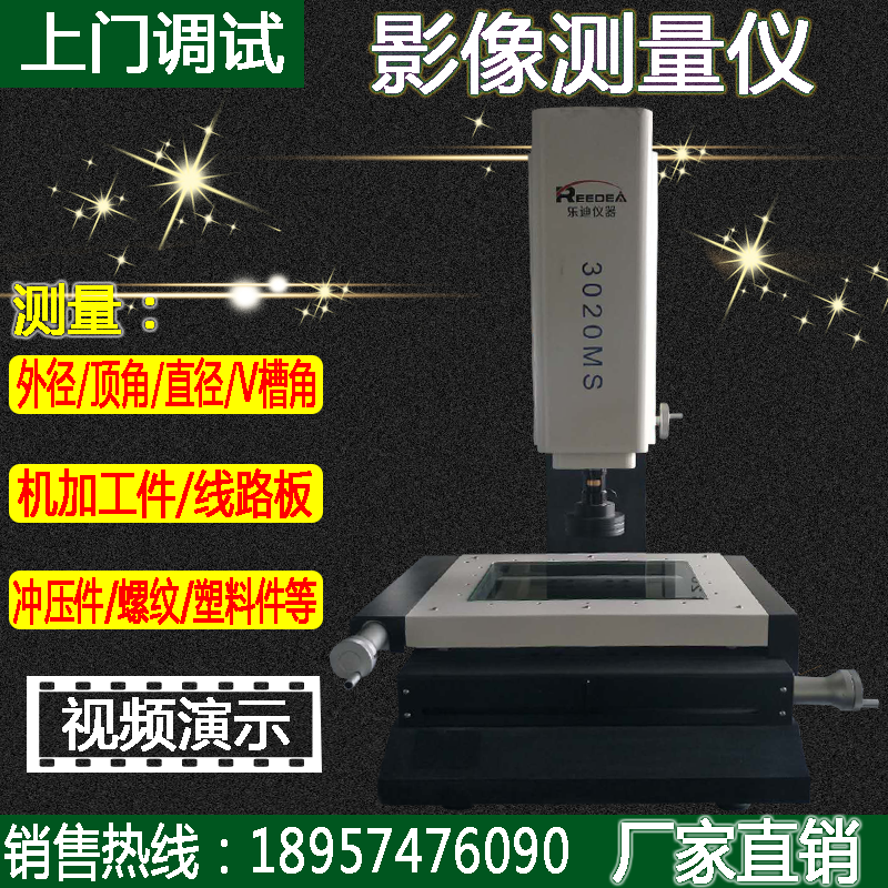 影像测量仪二次元影像仪半自动影像仪轮廓投影仪2010影像测量仪器|msdalam kategori perkakasan/alat, instrumen, peralatan lain - dari Buy2taobao.com untuk memberikan perkhidmatan ejen Taobao profesional membeli