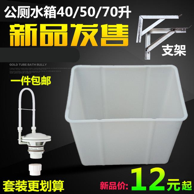 公厕厕所蹲便器水箱40-70升学校工厂工地公共卫生间公用自动冲水|msdalam kategori keluarga memasang ibu, kelengkapan peribadi, tangki air kebersihan - dari Buy2taobao.com untuk memberikan perkhidmatan ejen Taobao profesional membeli