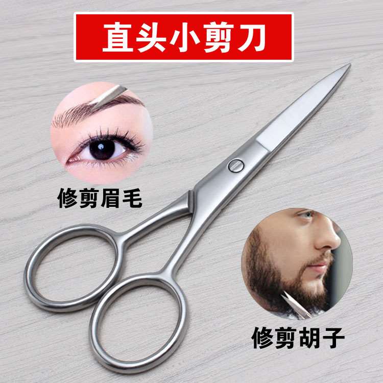 尖嘴直头不锈钢男人胡须剪 胡子修剪器造型小剪刀 修眉毛剪刀女士在类目 电子词典/电纸书/文化用品, 裁剪用品, 剪刀中 - 来自Buy2taobao.com提供专业的淘宝代购服务