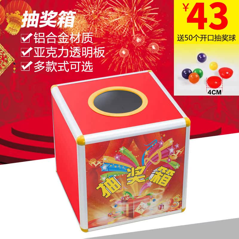 Acrylic Draw box Annual meeting wedding trumpet transparent Mojiang box Lottery Large ERNIE casein the Electronic Dictionary/Electronic paper book/Stationery , Shelves/Display items , Suggestion Box/Draw box/Letter Box category - from Buy2taobao.com to provide professional Taobao agent buy service