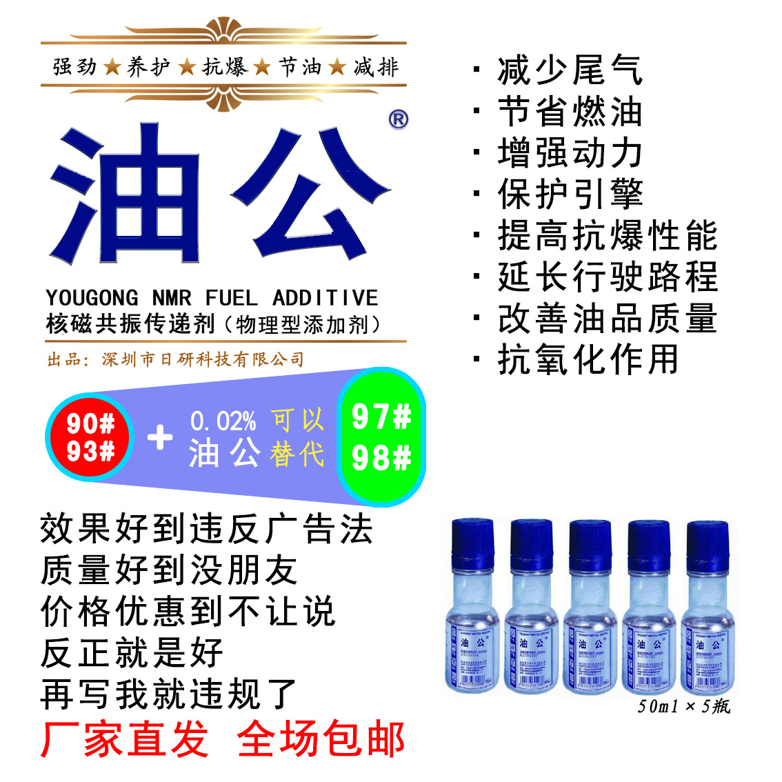 油公正品节油型汽车燃油添加剂发动机养护油箱清洗胶质喷油嘴清洁在类目 汽车/用品/配件/改装, 汽车美容/保养/维修, 汽车养护品, 汽油添加剂中 - 来自Buy2taobao.com提供专业的淘宝代购服务