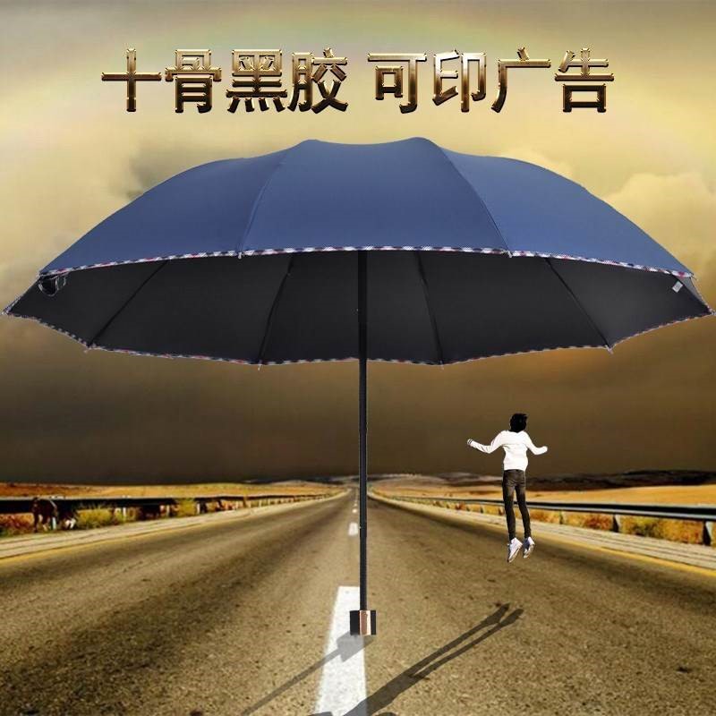 防風雨傘強加固折疊男10十骨抗風商務傘手動大號簡約在類目 居家日用, 傘/雨具/防雨/防潮, 傘中 - 來自Buy2taobao.com提供專業的淘寶代購服務