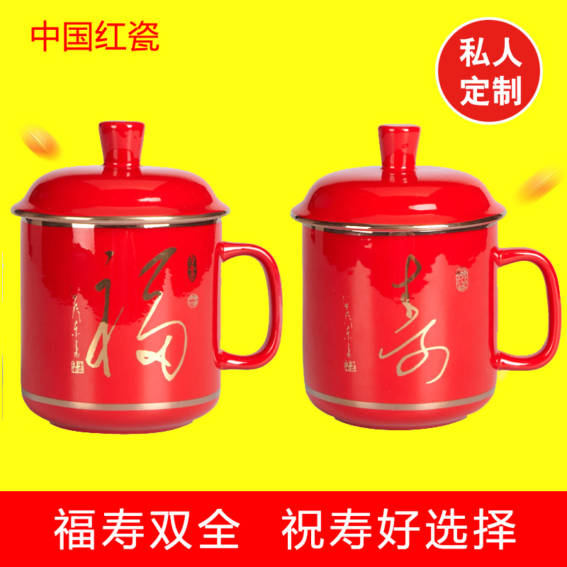 中国红瓷茶杯福寿对杯促销 骨瓷水杯有盖 老人祝寿礼品生日礼物在类目 餐饮具, 杯子/水杯/水壶, 杯子套装/情侣对杯中 - 来自Buy2taobao.com提供专业的淘宝代购服务