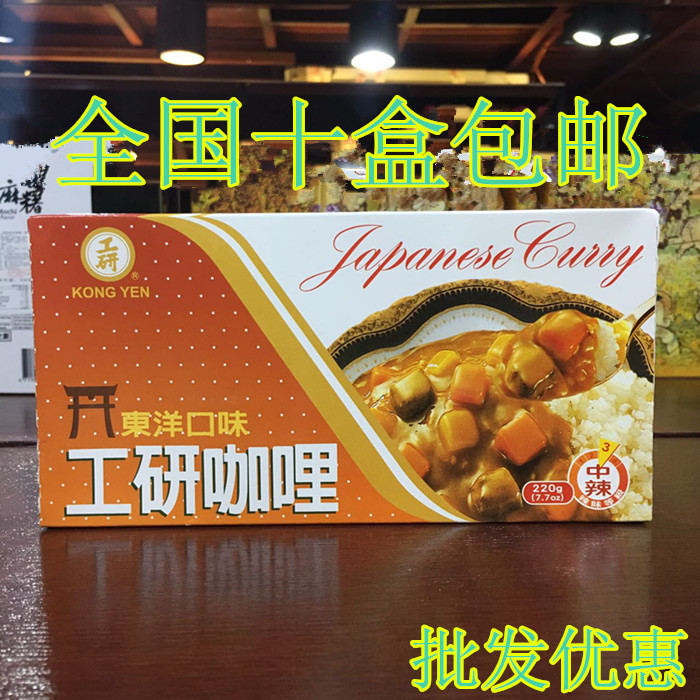 台湾进口食品 工研咖喱中辣 东洋口味 220g 整箱包邮在类目 粮油米面/南北干货/调味品, 调味品/果酱/沙拉, 调味料, 咖喱中 - 来自Buy2taobao.com提供专业的淘宝代购服务