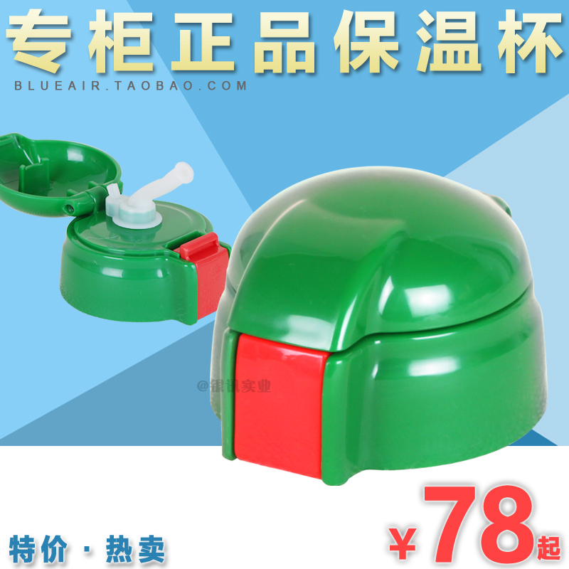 Tiger 虎牌儿童保温杯MBJ 吸管盖 吸管杯 MML 吸嘴吸管 正品配件|ruв категории посуда, кубок/кубок/чайник, герметичность кубок покрытия - от Buy2taobao.com для оказания профессиональной услуги покупки агента Taobao