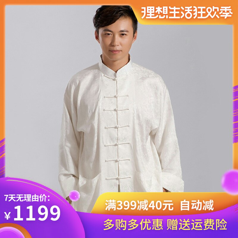 春季款唐裝男士長袖套裝禮服中國風中式真絲留香绉上衣直筒高腰在類目 男裝, 民族服裝中 - 來自Buy2taobao.com提供專業的淘寶代購服務