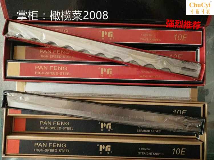 自动磨刀裁剪机锋钢刀片磐锋10寸8寸6寸裁剪机12电剪波刀直|ruв категории домашний ткань, швейная diy материалов, инструментов и готовой продукции, швейная машина - от Buy2taobao.com для оказания профессиональной услуги покупки агента Taobao