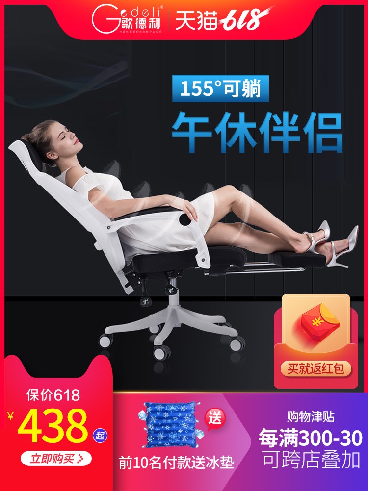 歌德利家用电脑椅可躺午休办公椅透气椅子升降转椅电竞椅游戏椅|msdalam kategori Perniagaan/perabot pejabat, perabot pejabat, Kerusi Pejabat, Pengerusi persidangan/Pengerusi persidangan - dari Buy2taobao.com untuk memberikan perkhidmatan ejen Taobao profesional membeli