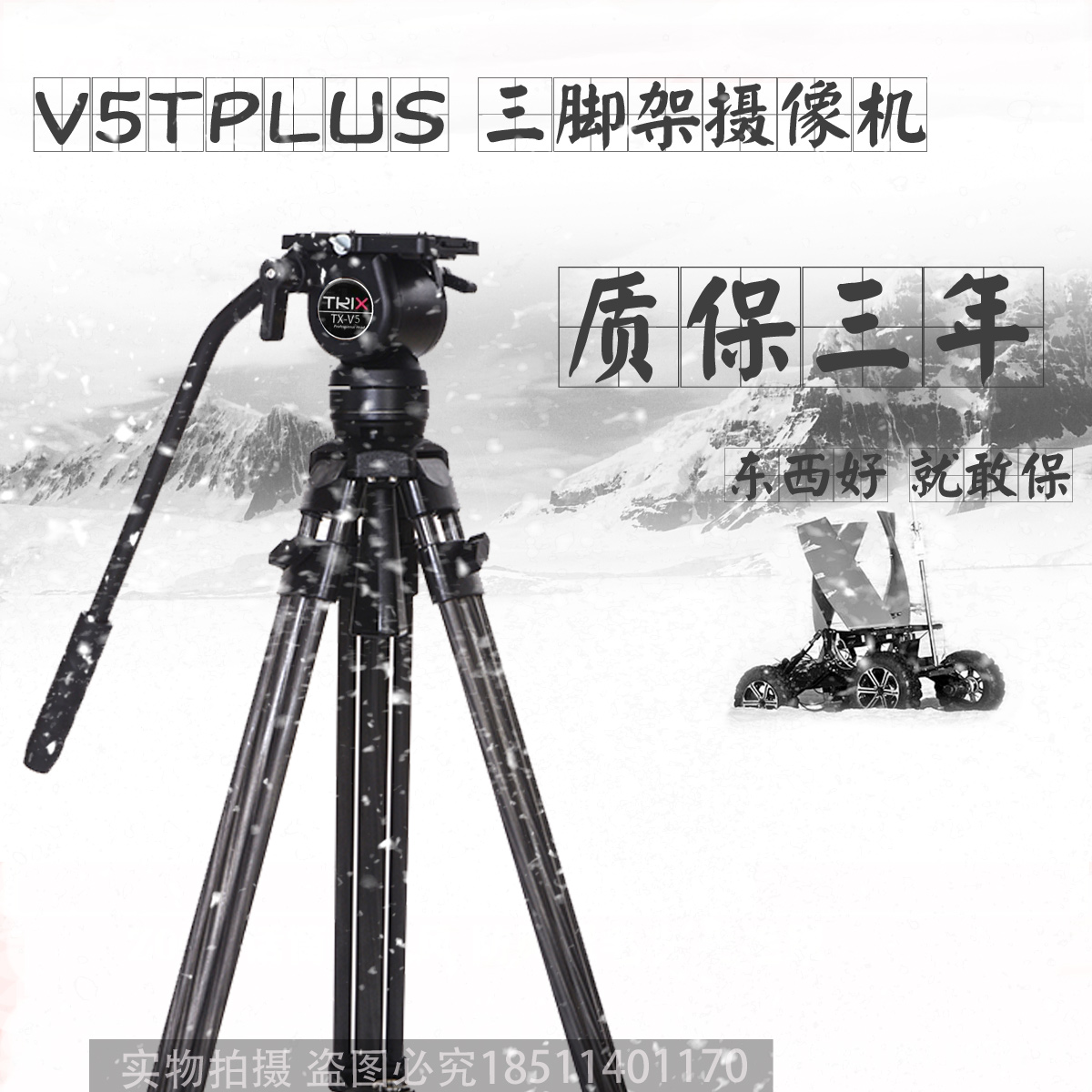 tripod TX-V5T Plus Hydraulic three stand light Photography Camera carbon fibre tripodin the 3C Digital Accessories, SLR/Single-camera accessories , Tripod/PTZ , Tripod category - from Buy2taobao.com to provide professional Taobao agent buy service