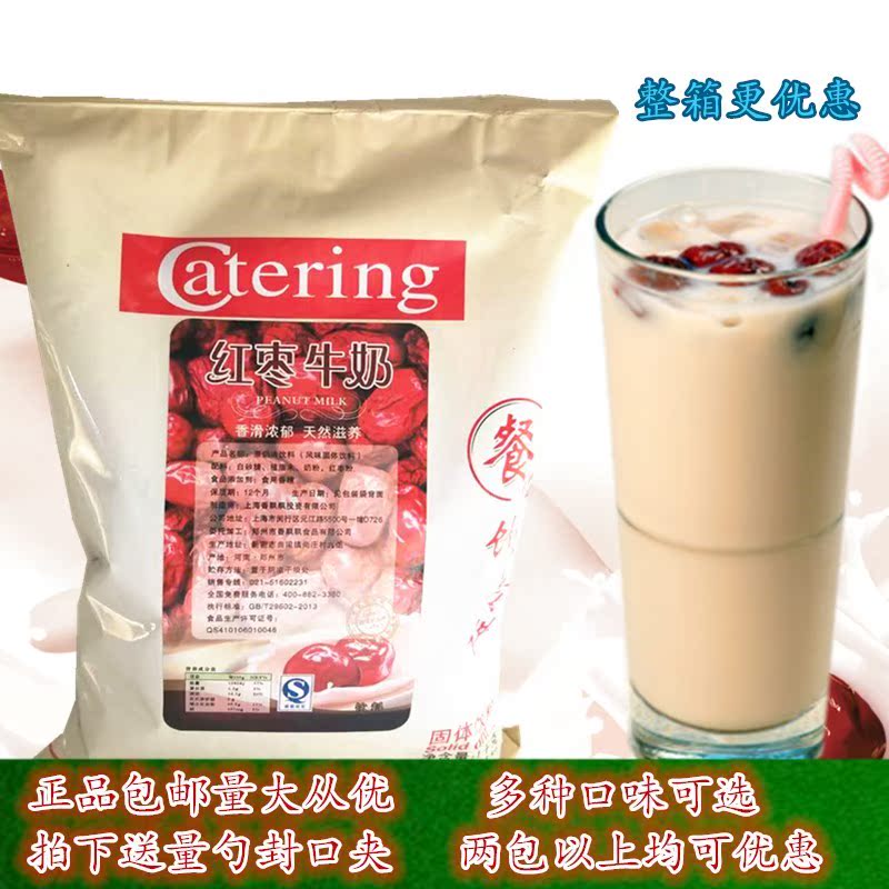 Red dates of milk Date-flavored milk tea 1kg Bagged Triple Instant Milk tea powder Ingredients for brewingin the Coffee/Oatmeal/Chongyin , Lotus root starch/Oatmeal/Drink mixes , Tea , Tea bags category - from Buy2taobao.com to provide professional Taobao agent buy service