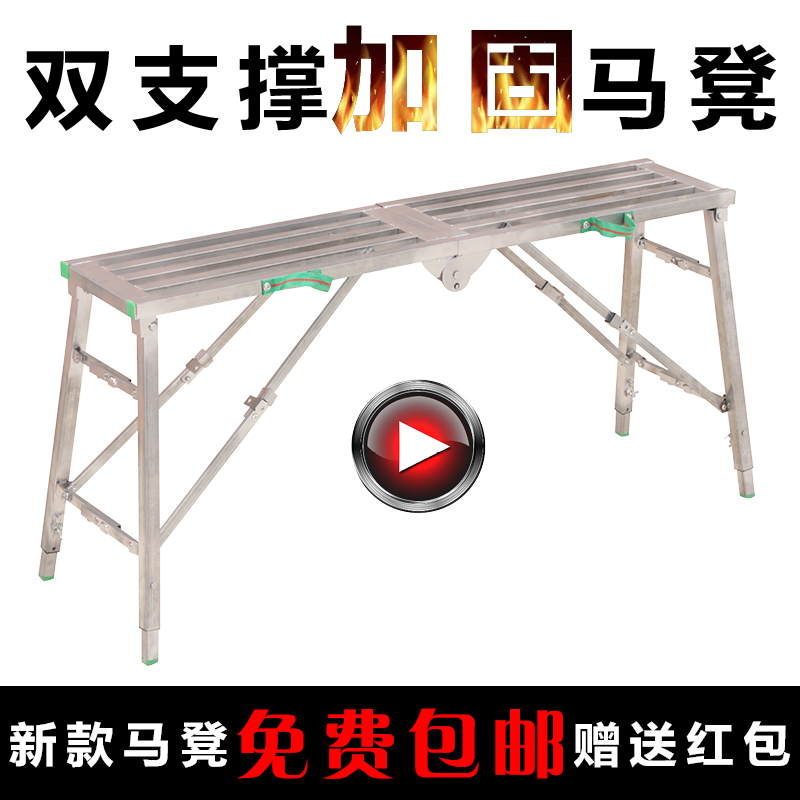 Renovation multi-function Folding stool Lifting Horse stool Iron stool thickening Portable Work platform construction engineering stoolin the Residential furniture , Class Seats , Stools , Folding stool category - from Buy2taobao.com to provide professional Taobao agent buy service