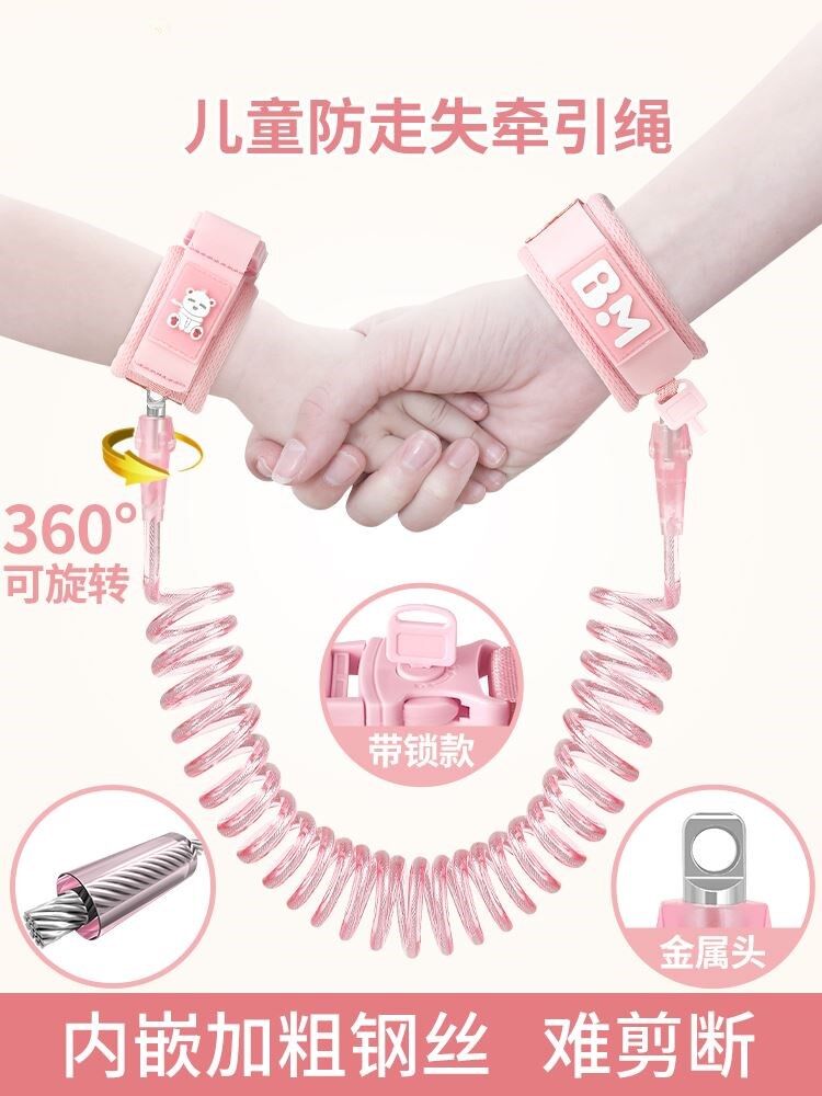 牵引带安全走路闺蜜防走丢手环防丢器子母环手腕防止丢失大人绳子在类目 尿片/洗护/喂哺/推车床, 背带/学步带/出行用品, 出行用品中 - 来自Buy2taobao.com提供专业的淘宝代购服务