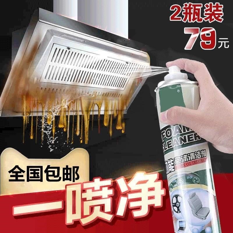 超重油污清洁神器卡维瑞多功能强力泡沫清洗剂好顺厨房油烟机特马|ruв категории туалетные чище/санитарно - гигиенических салфеток/бумага/Ароматерапия, семейной среды уборщиков, нефть чище - от Buy2taobao.com для оказания профессиональной услуги покупки агента Taobao