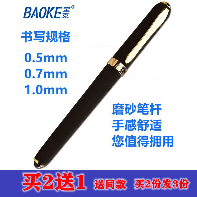 包郵寶克Noble精品筆辦公中性筆2288 2298 2308領導簽名手感舒適在類目 電子詞典/電紙書/文化用品, 筆類/書寫工具, 中性筆中 - 來自Buy2taobao.com提供專業的淘寶代購服務