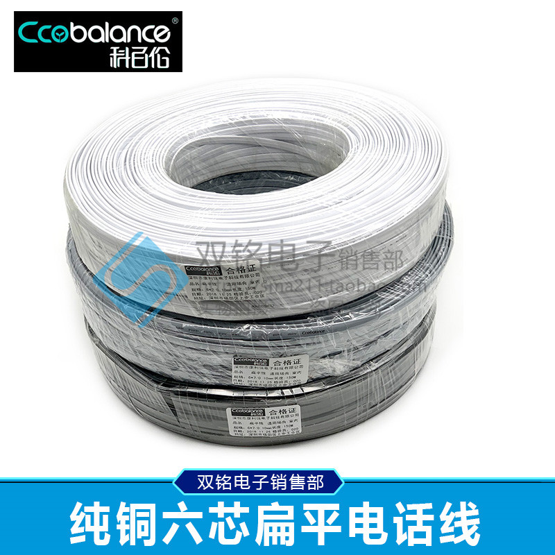 高品質 6芯扁平線 純銅環保 銀灰色六芯扁平線 6C電話線 150米在類目 3C數碼配件, 電子元器件市場, 線材/線類, 連接線中 - 來自Buy2taobao.com提供專業的淘寶代購服務