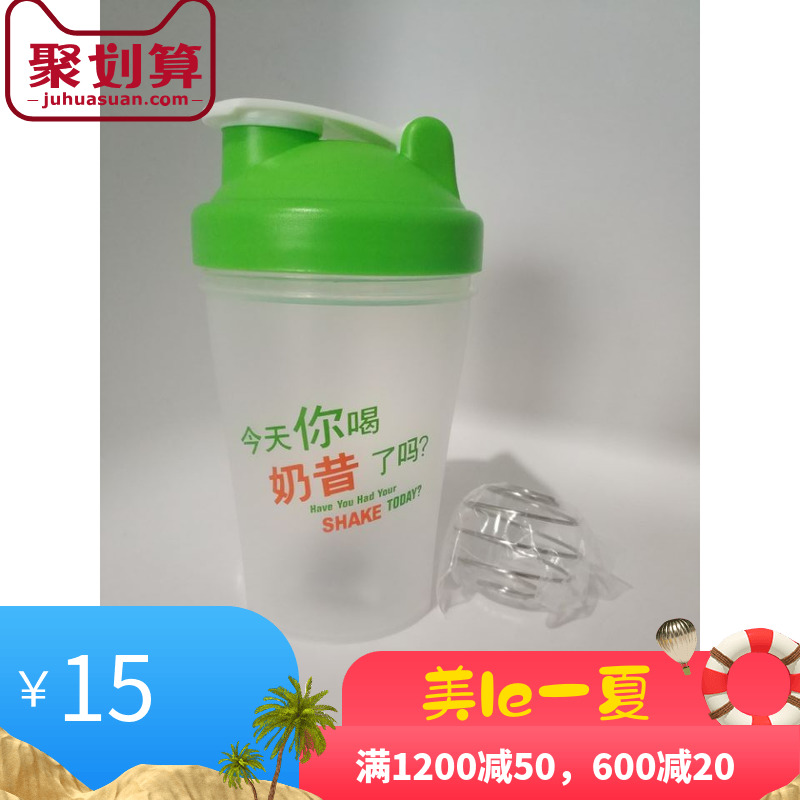 domestic Herbalife Milkshake cups Today You drink Official website quality goodsin the Tableware , Cup/Cups/Kettle , Space Cup category - from Buy2taobao.com to provide professional Taobao agent buy service