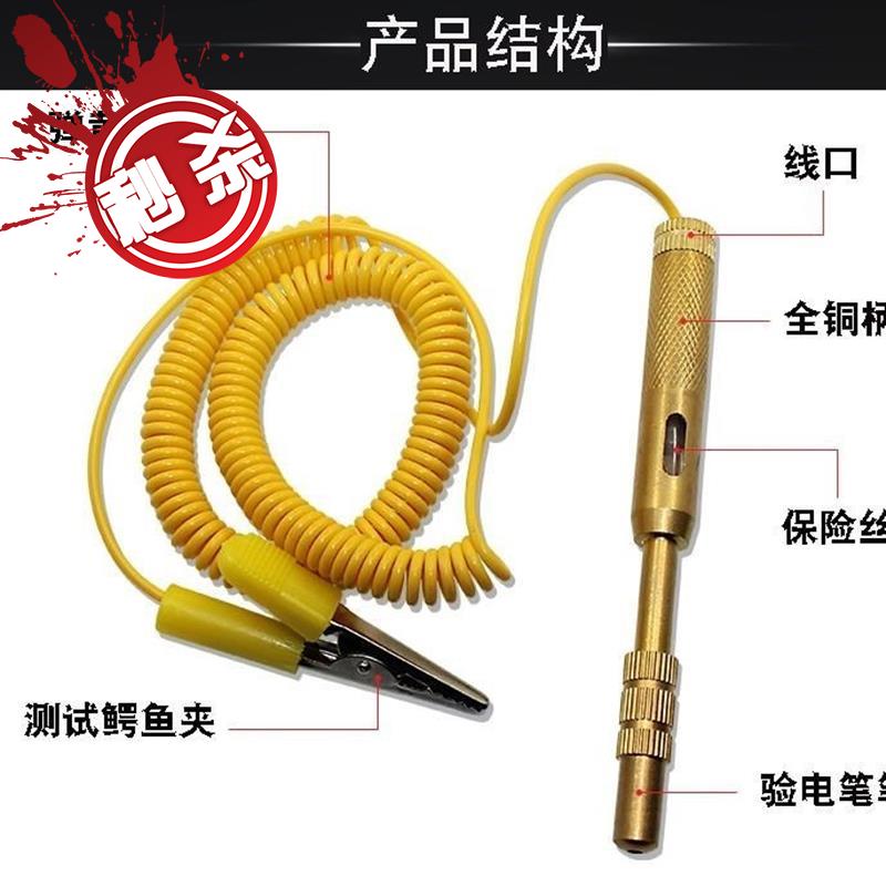 汽车测量电路6vf/12v/24v测电笔验电笔工具试电笔试灯电路检修车|ruв категории оборудование/инструменты, ручной инструмент, инструменты электронной электрик, тест карандаш - от Buy2taobao.com для оказания профессиональной услуги покупки агента Taobao