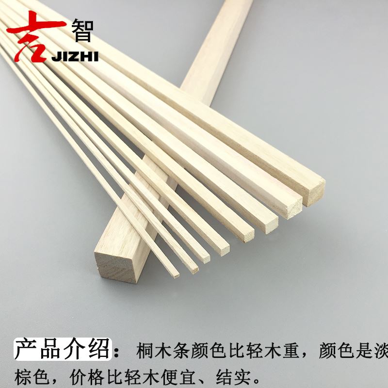 桐木条桐木片松木条diy手工模型制作小木屋材料薄木板材料方木棍在类目 模玩/动漫/周边/cos/桌游, 模型制作工具/辅料耗材中 - 来自Buy2taobao.com提供专业的淘宝代购服务