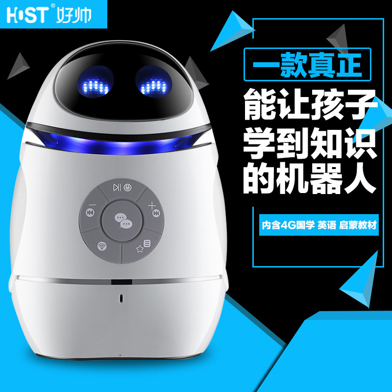 好帅HOST二蛋智能机器人云教育Q6早教机英语学习机国学儿童陪护|ruв категории интеллектуальные устройства, разумный робот - от Buy2taobao.com для оказания профессиональной услуги покупки агента Taobao