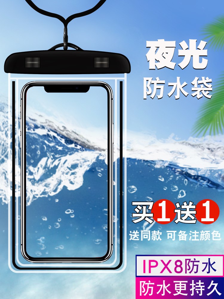 手机防水袋潜水套保护壳触屏通用游泳防雨包oppo密封外卖专用骑手在类目 运动包/户外包/配件, 防水箱包, 手机袋中 - 来自Buy2taobao.com提供专业的淘宝代购服务